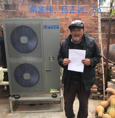空氣能熱泵