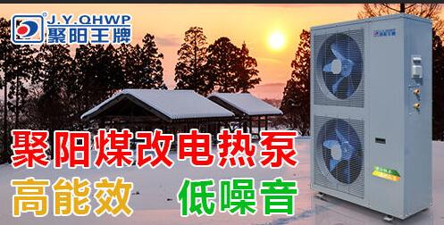 空氣源地暖