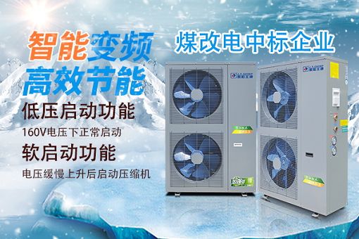 空氣能采暖