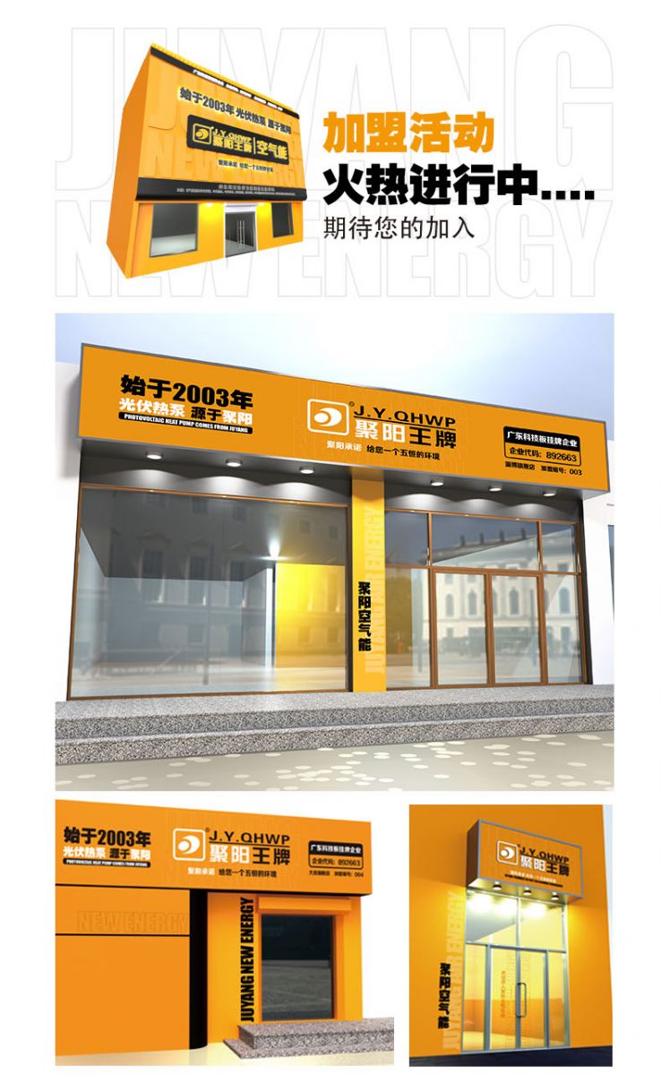 聚陽(yáng)招商