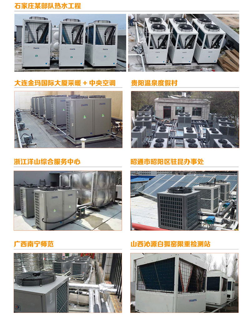聚陽(yáng)低溫采暖變頻空氣源熱泵機(jī)組