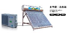太空能（TK）280L 30管清華王牌太空能熱水器，太空能熱水工程，太陽能空氣能熱水器